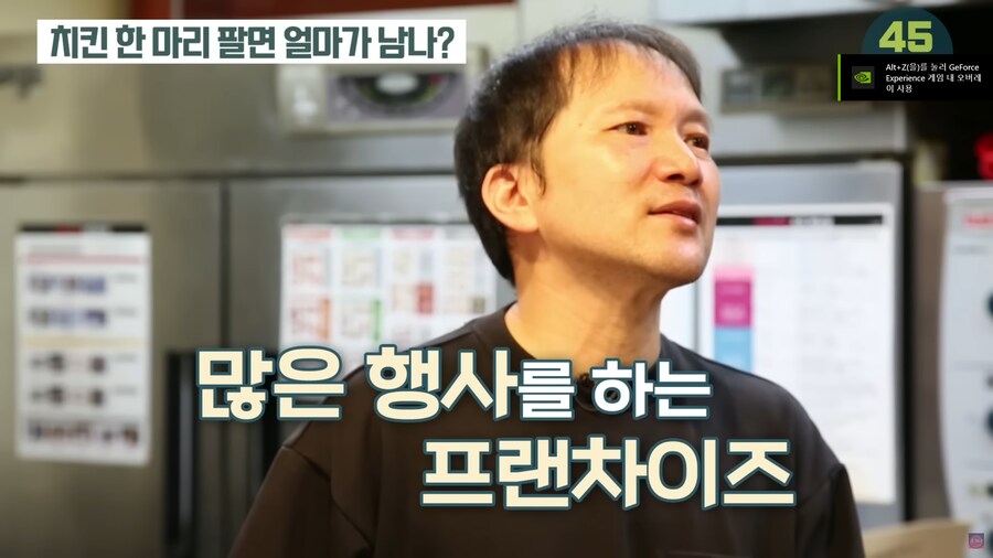 치킨집 사장님이 알려주는 프랜차이즈 치킨집의 적나라한 현실_13.png