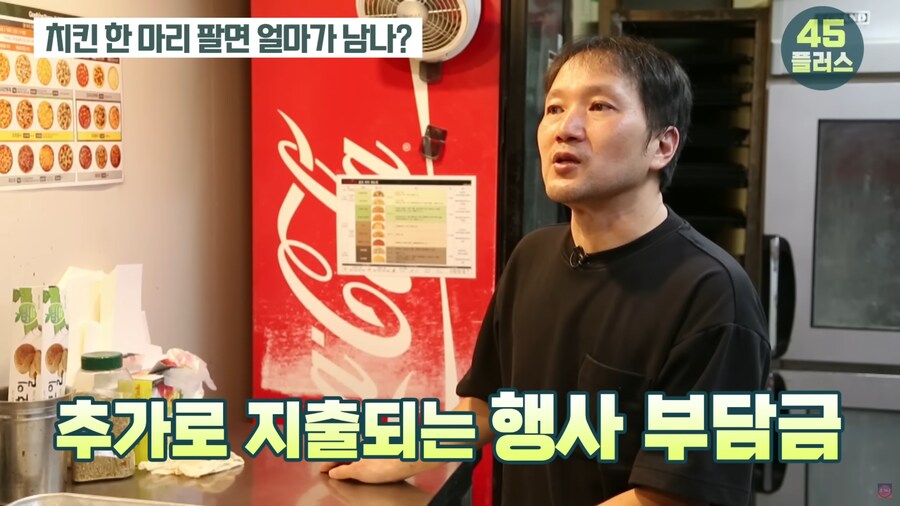 치킨집 사장님이 알려주는 프랜차이즈 치킨집의 적나라한 현실_14.png