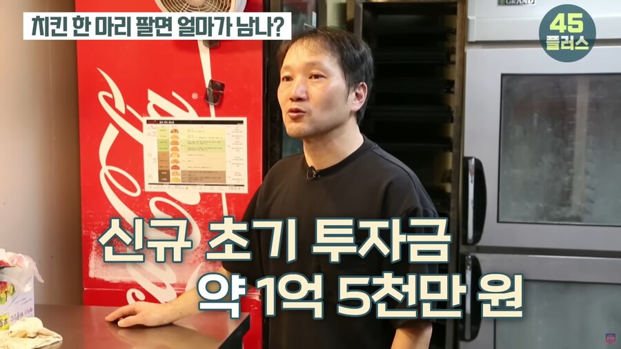 치킨집 사장님이 알려주는 프랜차이즈 치킨집의 적나라한 현실_16.png