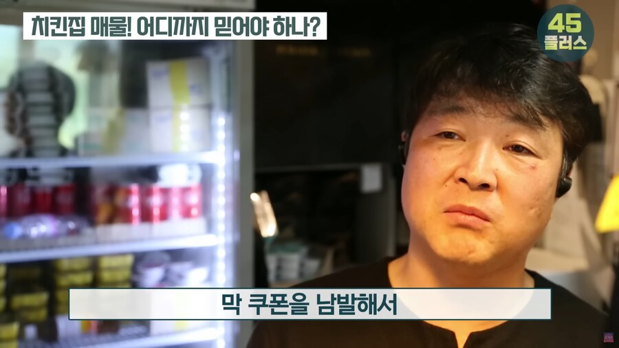 치킨집 사장님이 알려주는 프랜차이즈 치킨집의 적나라한 현실_23.png