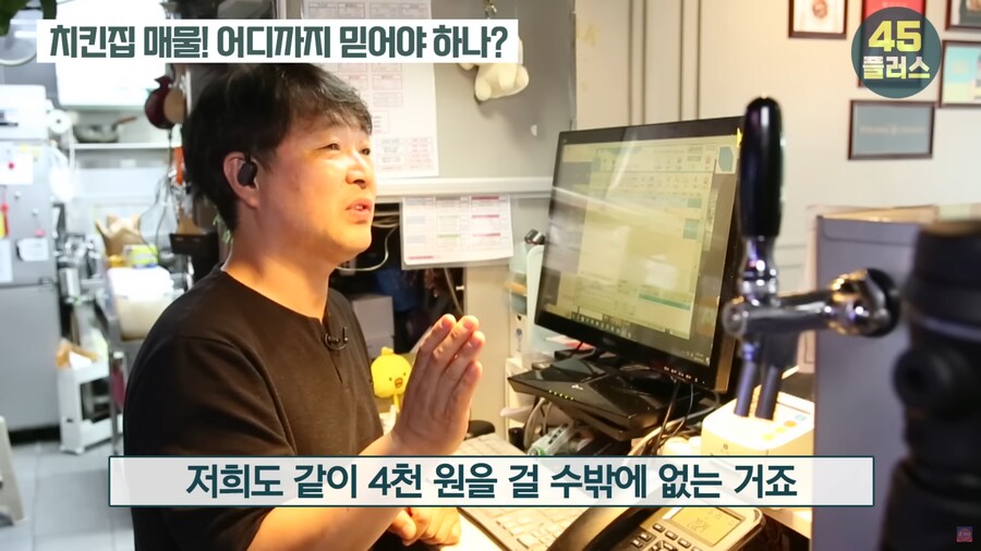 치킨집 사장님이 알려주는 프랜차이즈 치킨집의 적나라한 현실_26.png