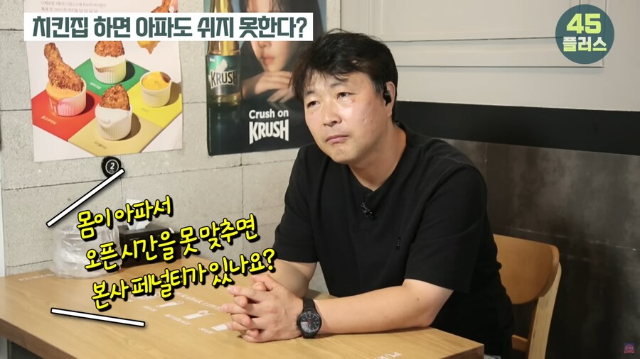 치킨집 사장님이 알려주는 프랜차이즈 치킨집의 적나라한 현실_27.png