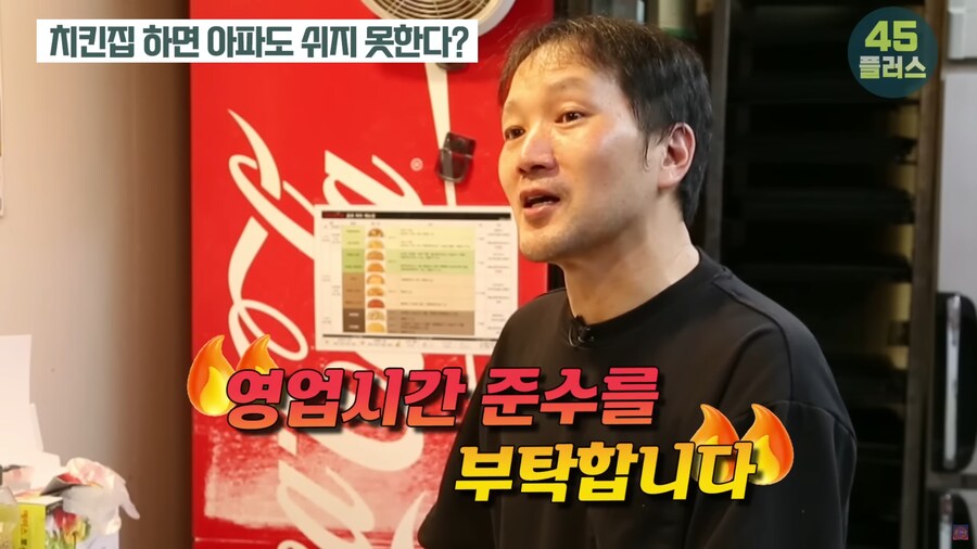 치킨집 사장님이 알려주는 프랜차이즈 치킨집의 적나라한 현실_31.png