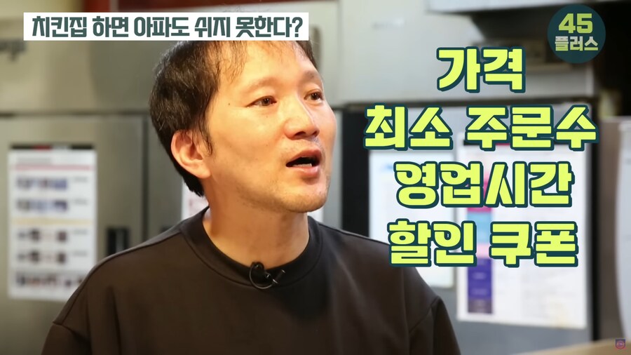 치킨집 사장님이 알려주는 프랜차이즈 치킨집의 적나라한 현실_32.png