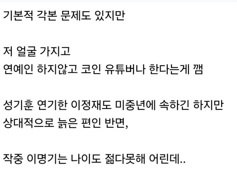 오징어게임) 임시완 캐릭터에 몰입이 되지 않는 이유.jpg_3.jpg