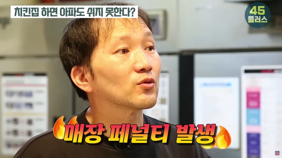 치킨집 사장님이 알려주는 프랜차이즈 치킨집의 적나라한 현실_36.png