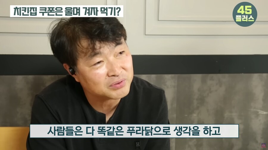 치킨집 사장님이 알려주는 프랜차이즈 치킨집의 적나라한 현실_40.png