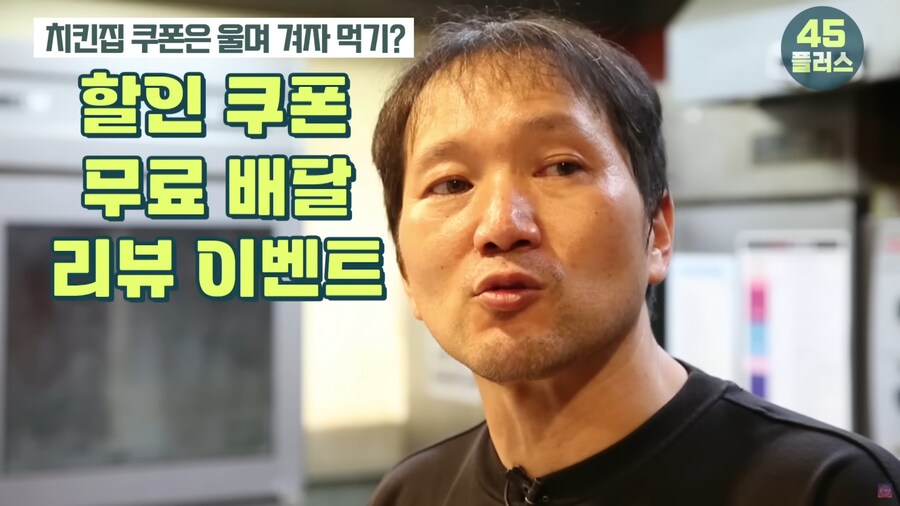 치킨집 사장님이 알려주는 프랜차이즈 치킨집의 적나라한 현실_44.png