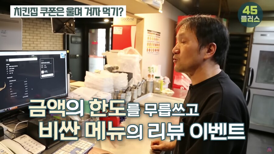 치킨집 사장님이 알려주는 프랜차이즈 치킨집의 적나라한 현실_45.png