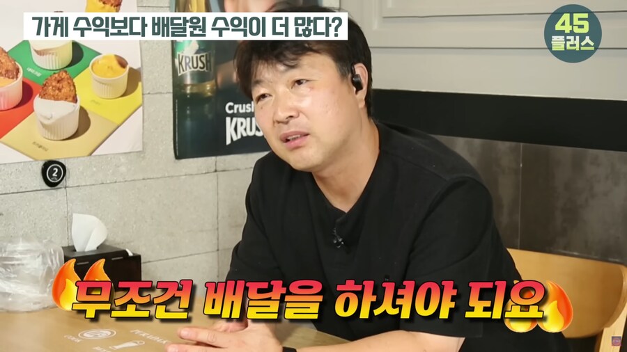 치킨집 사장님이 알려주는 프랜차이즈 치킨집의 적나라한 현실_50.png