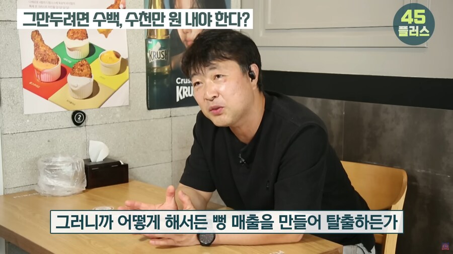 치킨집 사장님이 알려주는 프랜차이즈 치킨집의 적나라한 현실_60.png