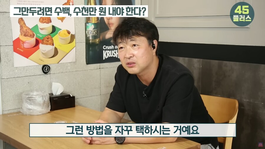 치킨집 사장님이 알려주는 프랜차이즈 치킨집의 적나라한 현실_61.png