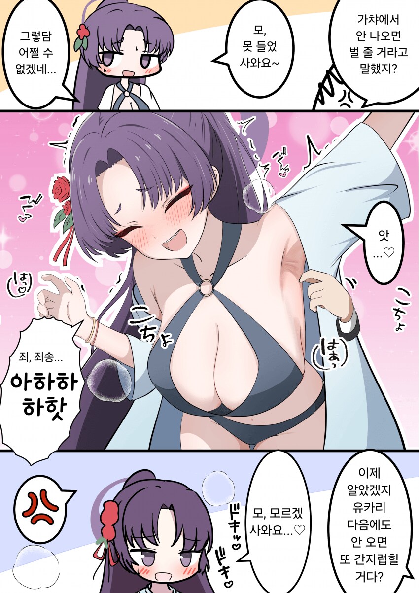 오후글겨드랑이.jpg_3.png