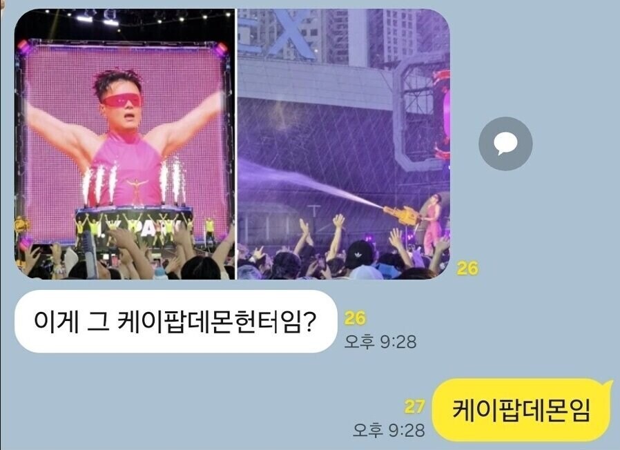 케이팝) 이게 그 데몬헌터 그거지?_1.jpg