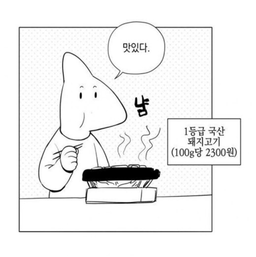 축복이자 저주인 입맛jpg_1.png
