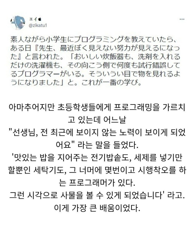 프로그래밍을 배움으로써 얻는 교훈_1.jpg