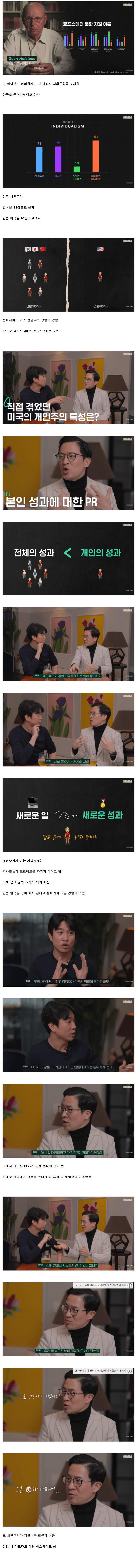 외국학자가 분석한 한국사회 특징_1.jpg