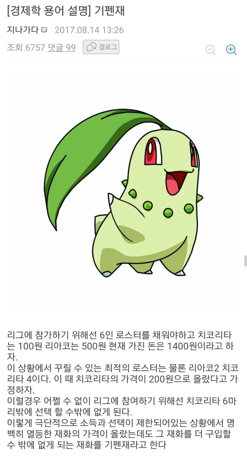 경제학 설명의 화신_2.webp