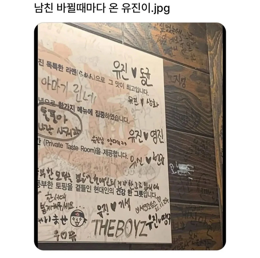 남친 바뀔 때마다 온 유진이_1.webp
