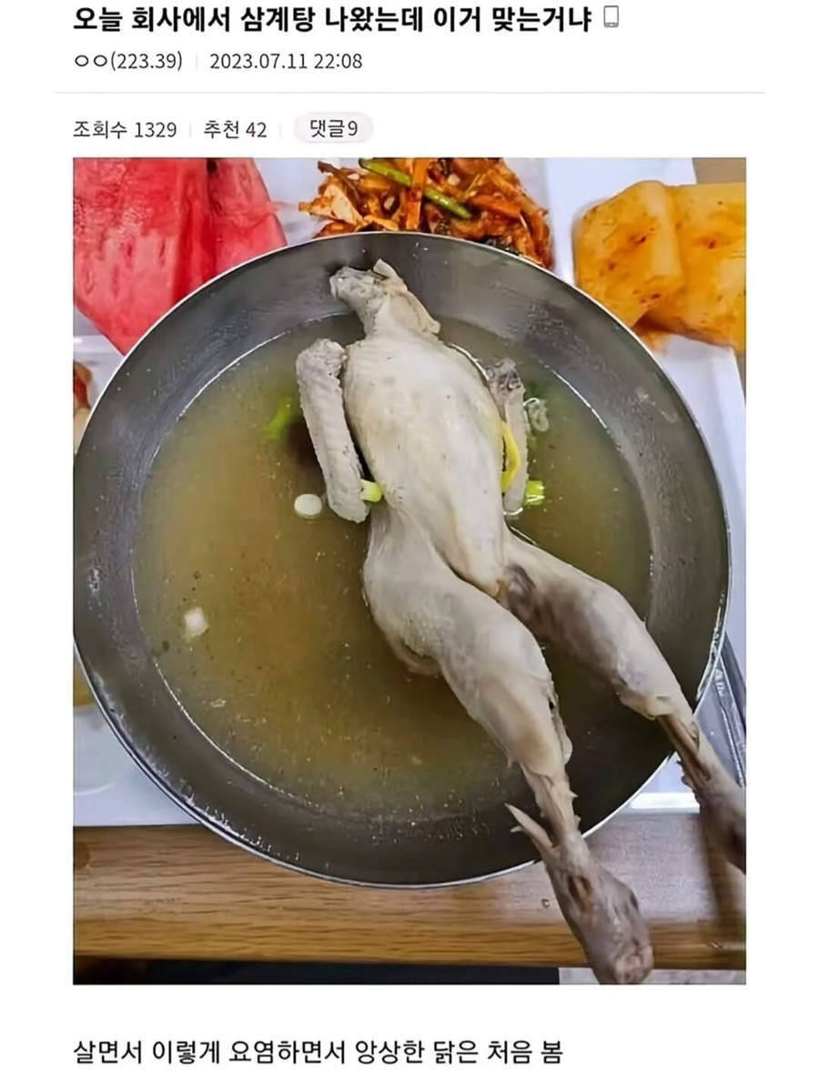 복날 시즌이면 올라오는 삼계탕 레전드_1.webp