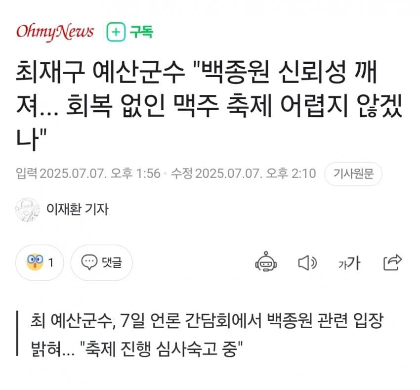 다이묘에게 쿠데타를 준비중인 예산군수_1.jpg