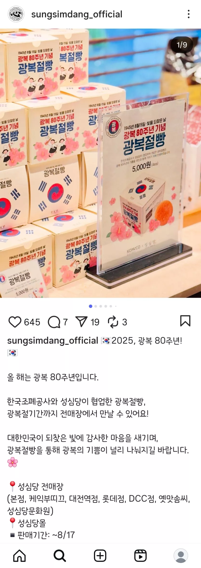 대전 갔다 와야 하네_1.webp
