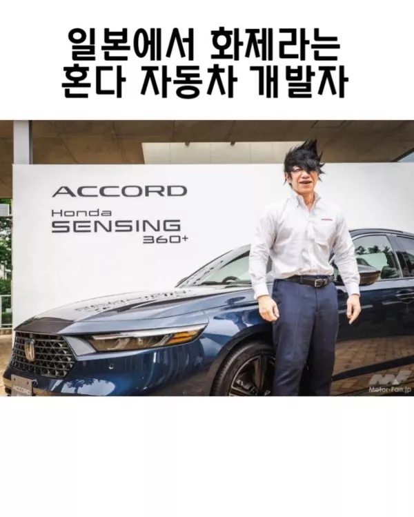 일본에서 화제인 혼다 개발자_1.webp