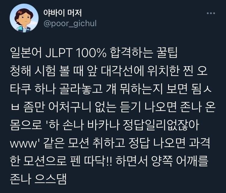 일본어 JLPT 100% 합격하는 꿀팁_1.jpg