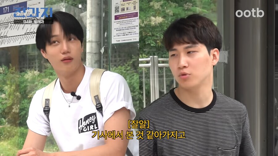 엑소 카이를 모르는데 잘 아는 학생_18.png