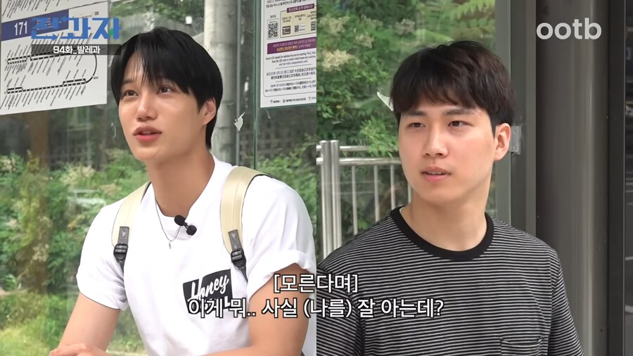 엑소 카이를 모르는데 잘 아는 학생_19.png