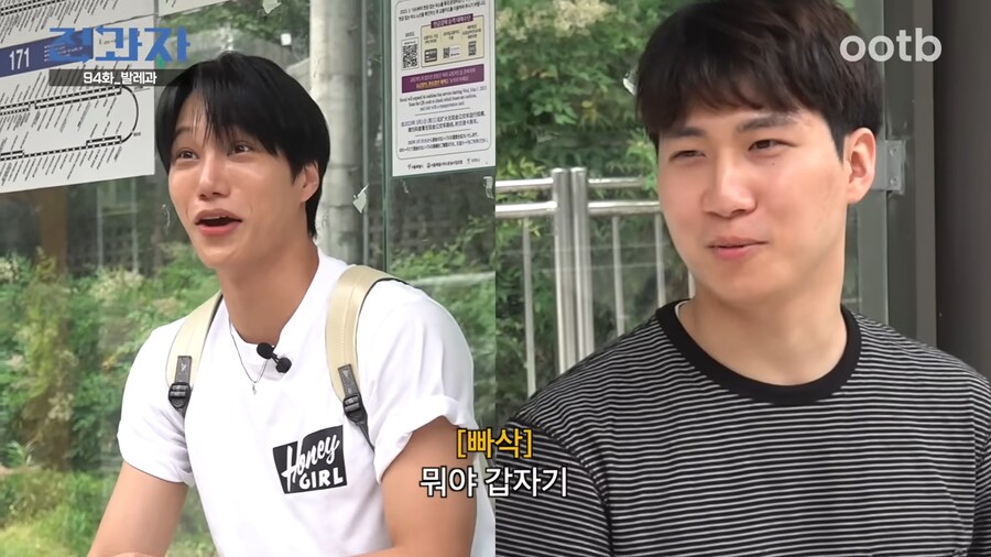 엑소 카이를 모르는데 잘 아는 학생_21.png