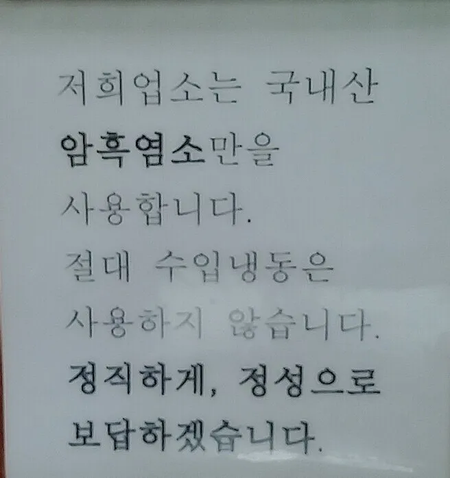 의외로 한국에서만 먹는 동물_2.webp