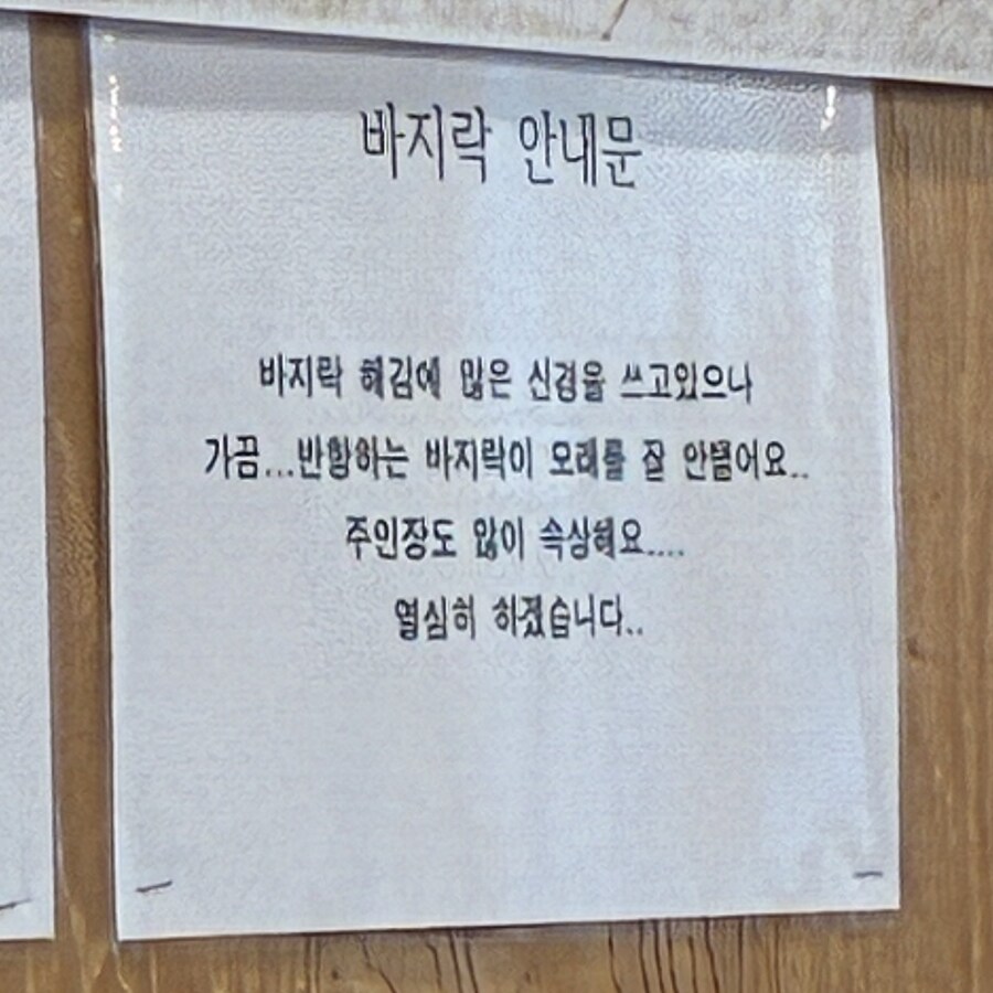 반항하는 바지락이 있어오 ..._1.jpg