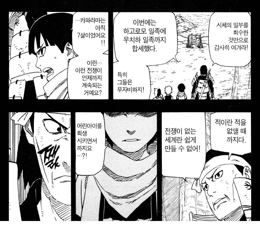 나루토 비열님이 타락하지 않은 이유_1.jpg
