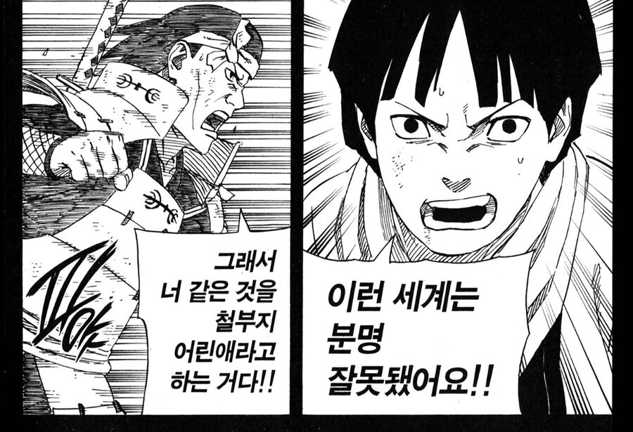 나루토 비열님이 타락하지 않은 이유_4.jpg