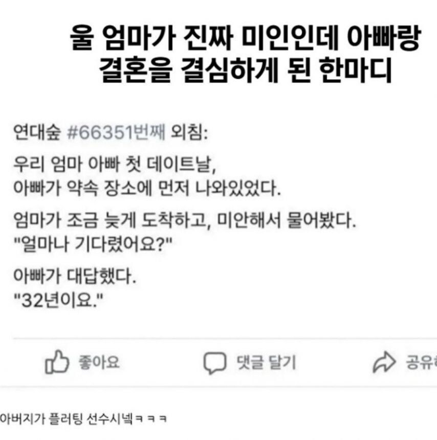 어느 연대인의 엄마가 진짜 미인인데 아빠랑 결혼한이유_1.jpg