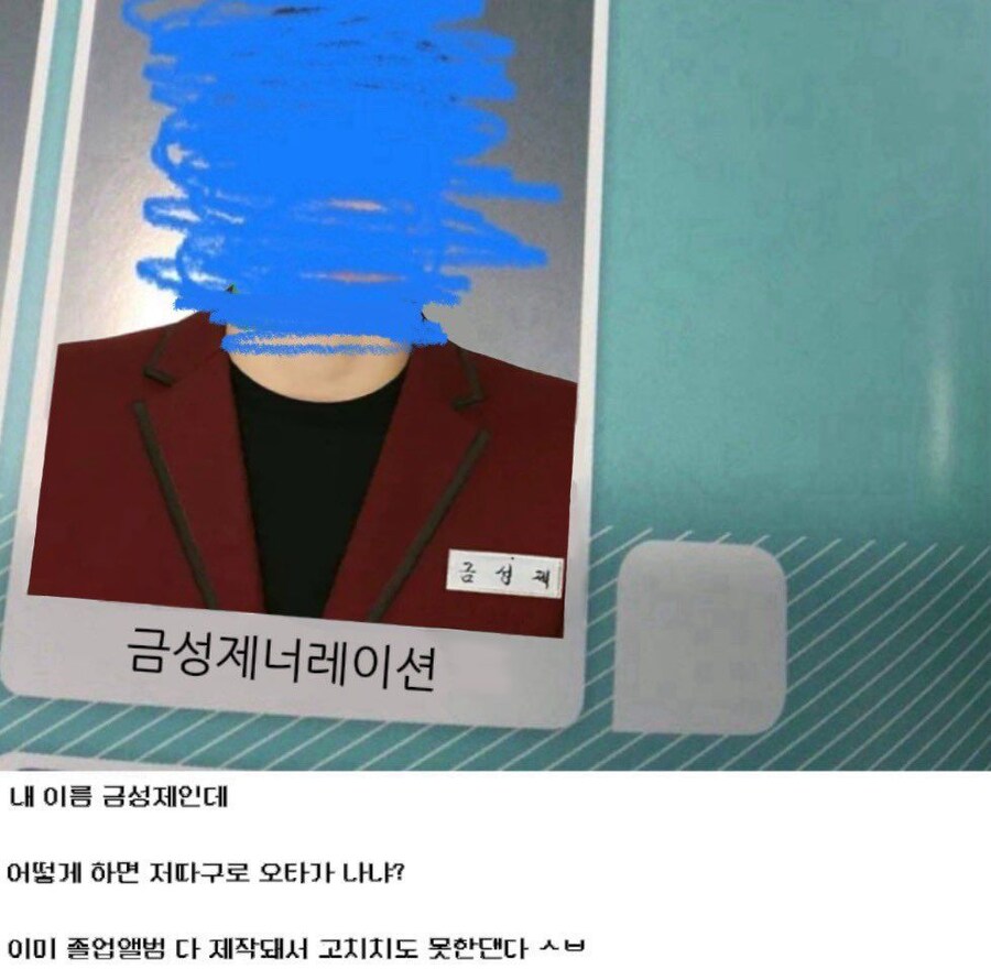 졸업앨범 때문에 빡친 디씨인_1.jpg