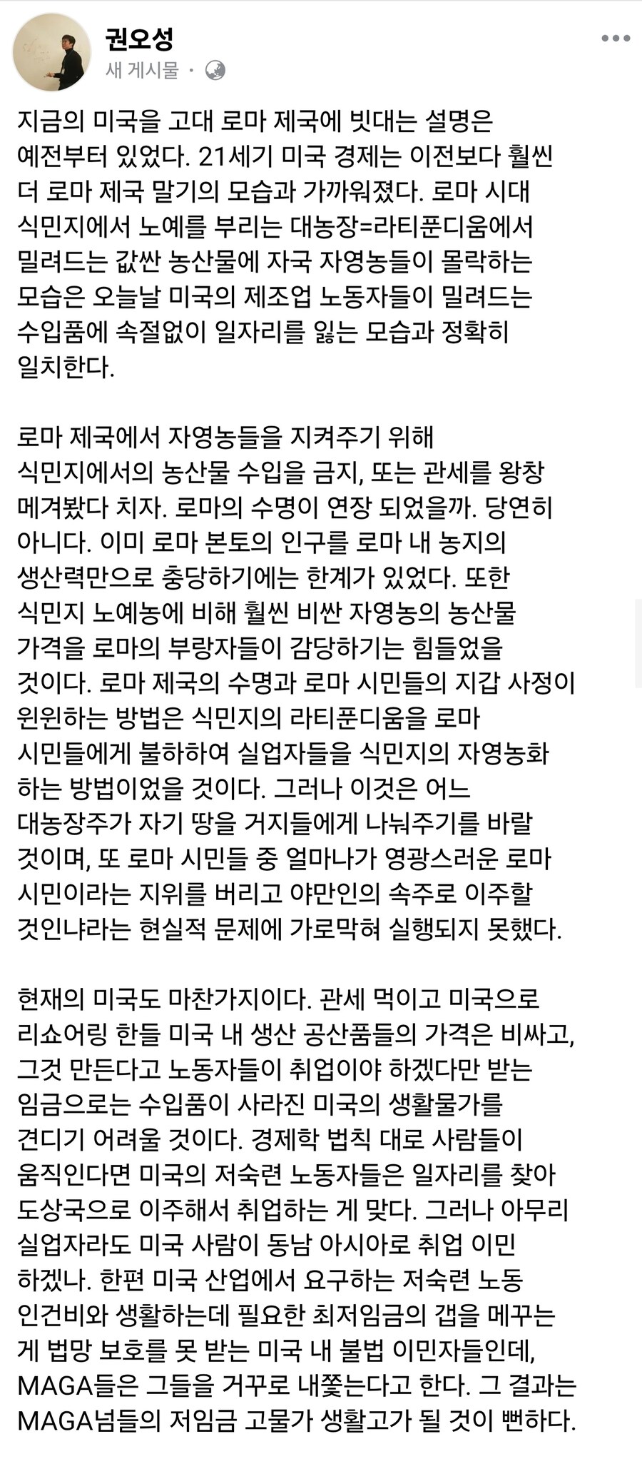 로마제국을 따라가는 미국_1.jpg