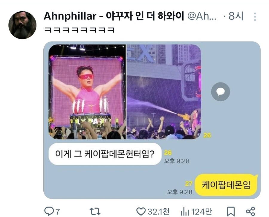 케이팝) 데몬_1.png