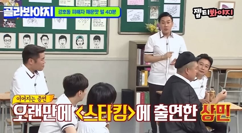 예능 스타킹 게스트가 중간에 바뀐 이유_4.jpg