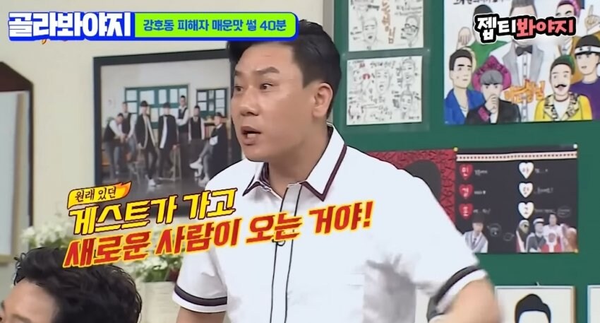 예능 스타킹 게스트가 중간에 바뀐 이유_7.jpg