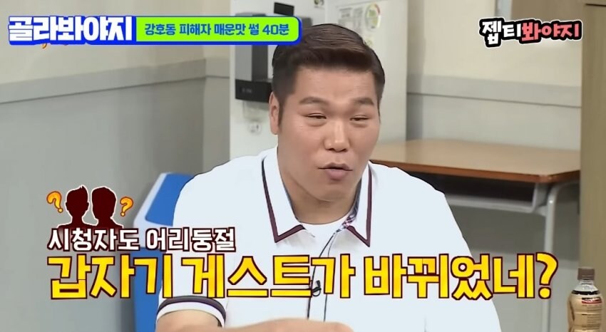 예능 스타킹 게스트가 중간에 바뀐 이유_10.jpg