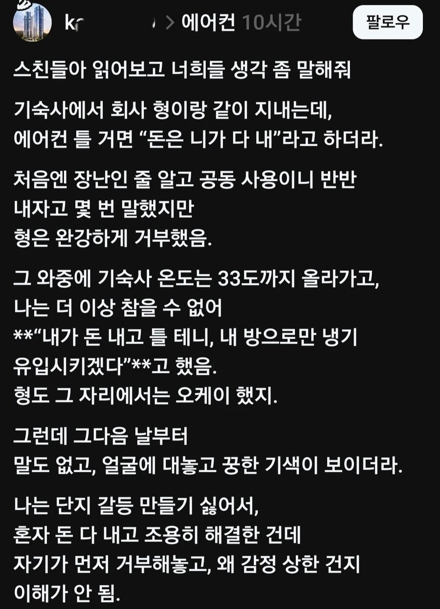 수 쓰다가 안 통하니 삐진 사람_1.jpg