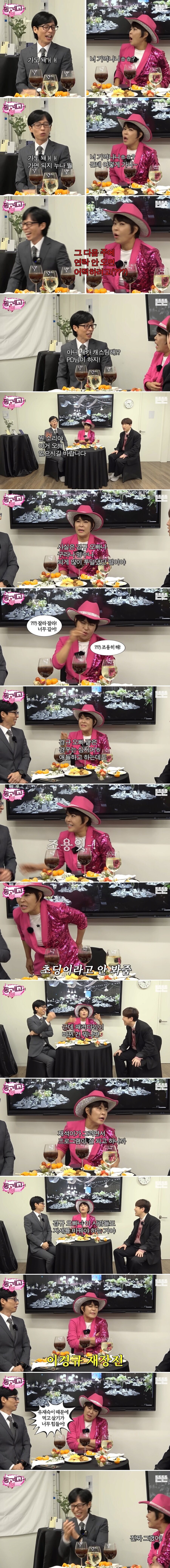 유재석이 안가면 퇴근을 못했다는 조혜련.jpg_2.jpg