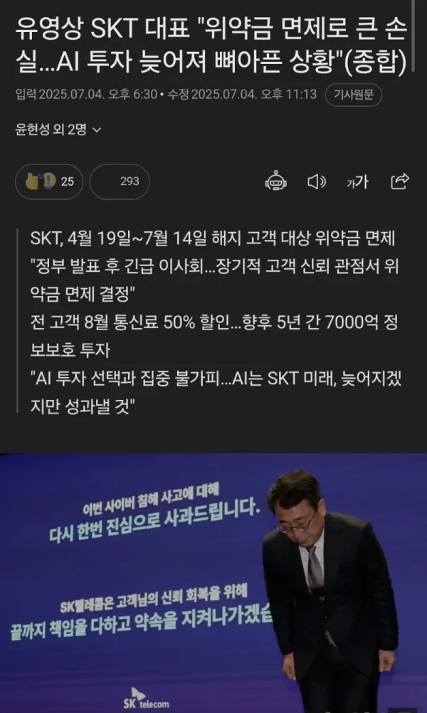 대한민국 AI가 뒤쳐진다는 소식_2.webp