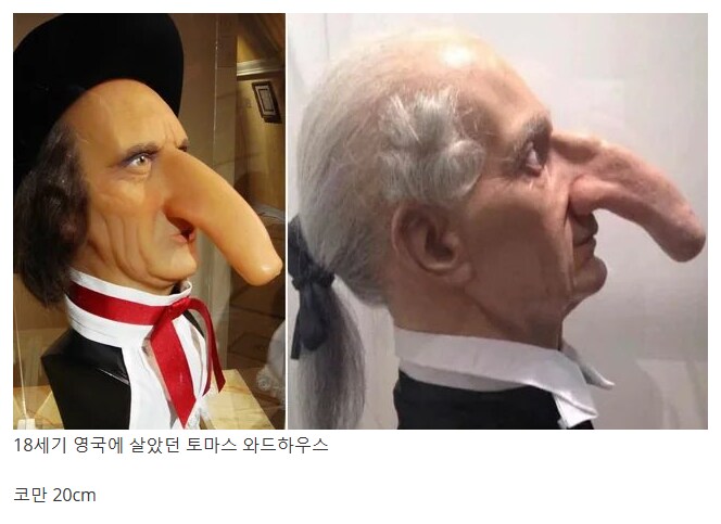 역사상 코가 가장 길었던 사람_1.png