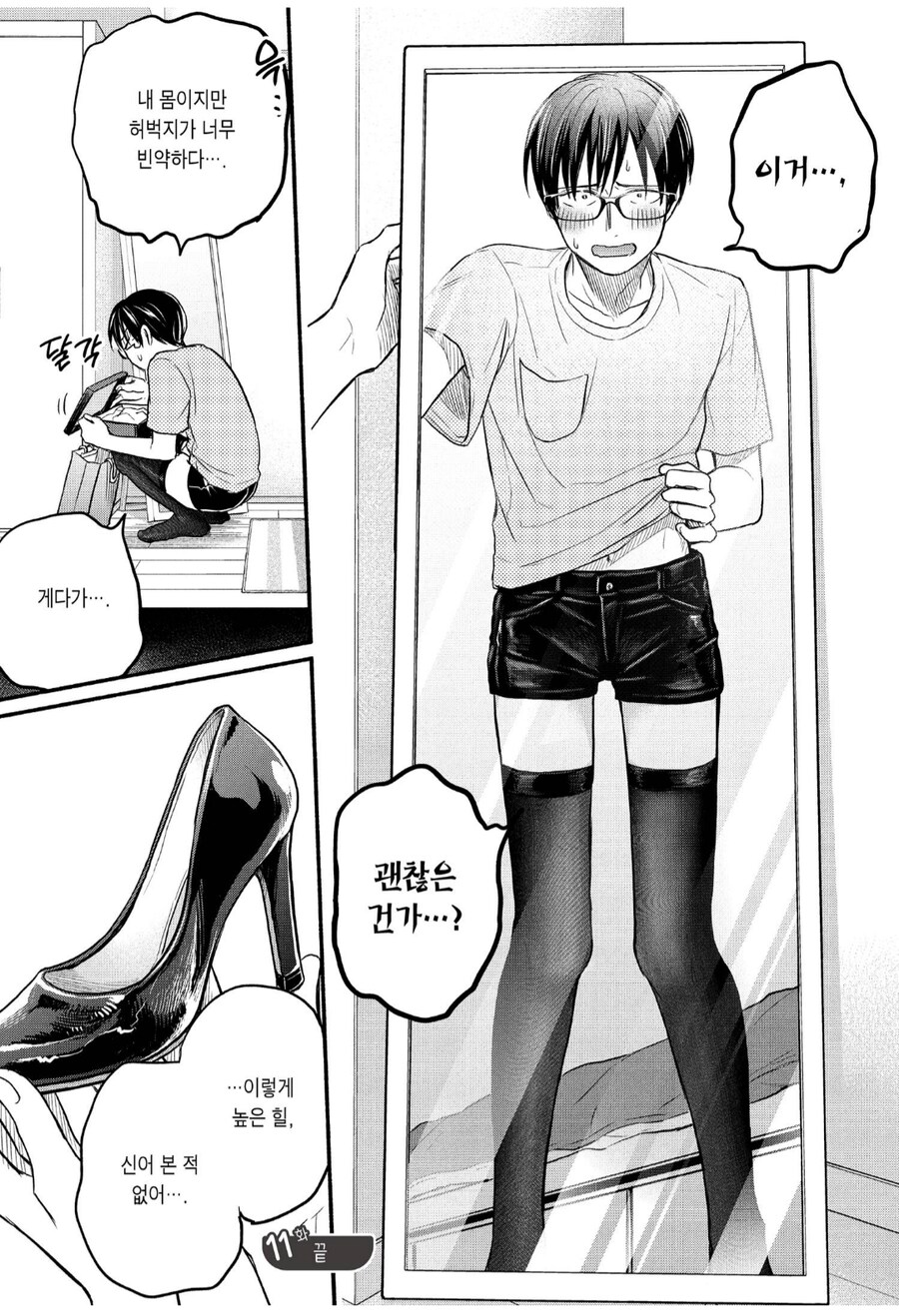 남자새퀴주제에 하반신 보소_1.png