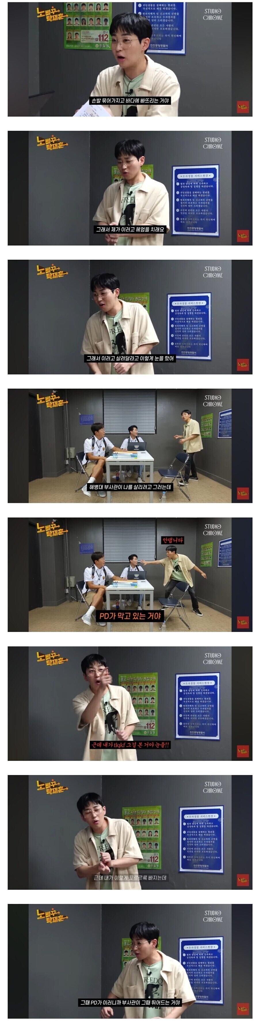 예능에서 진짜 목숨이 위험했다는 딘딘.jpg_1.jpg