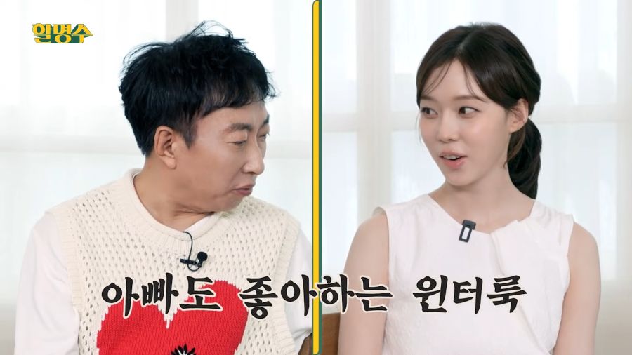 윈터한테도 할말은 하는 명수옹_2.png