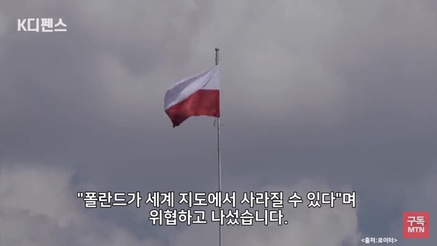 ??? : 폴란드의 군비증강 야욕때문에 폴란드가 지도에서 사라질수 있다!_3.jpg